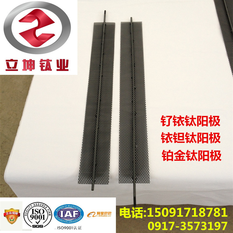 MMO涂層鈦陽極