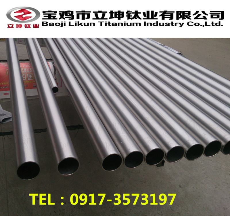 1536468032891427.jpg 鈦管