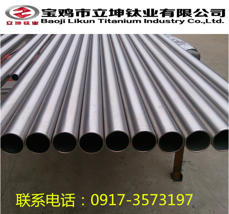 1536468050213498.jpg 鈦焊管