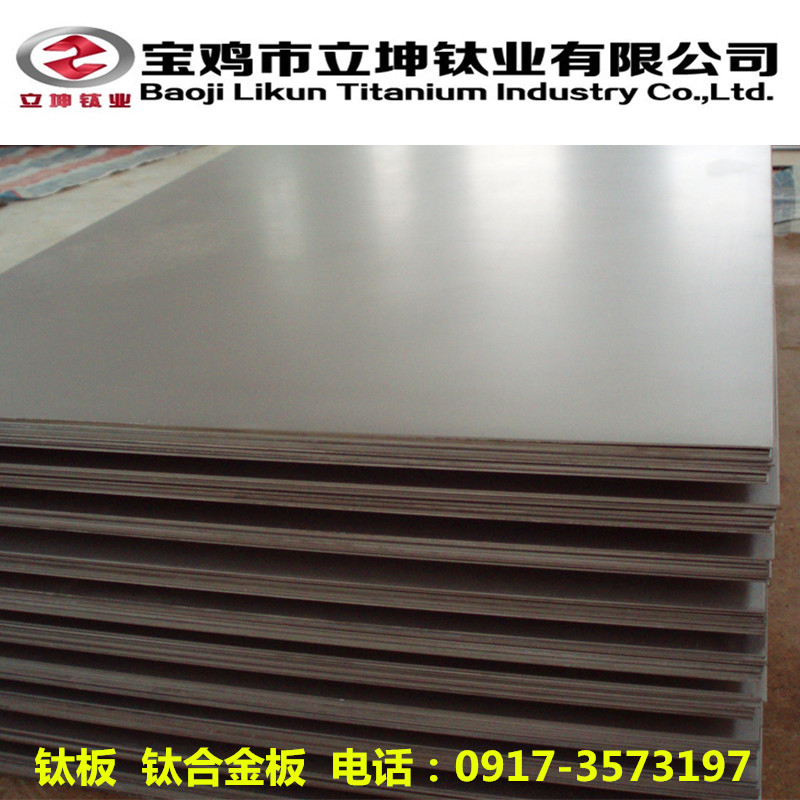1539122621329443.jpg 鈦板