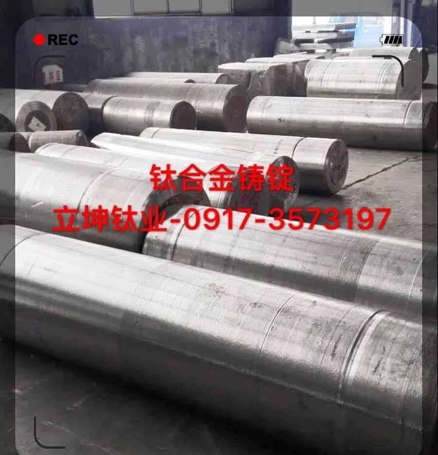 鈦合金工藝